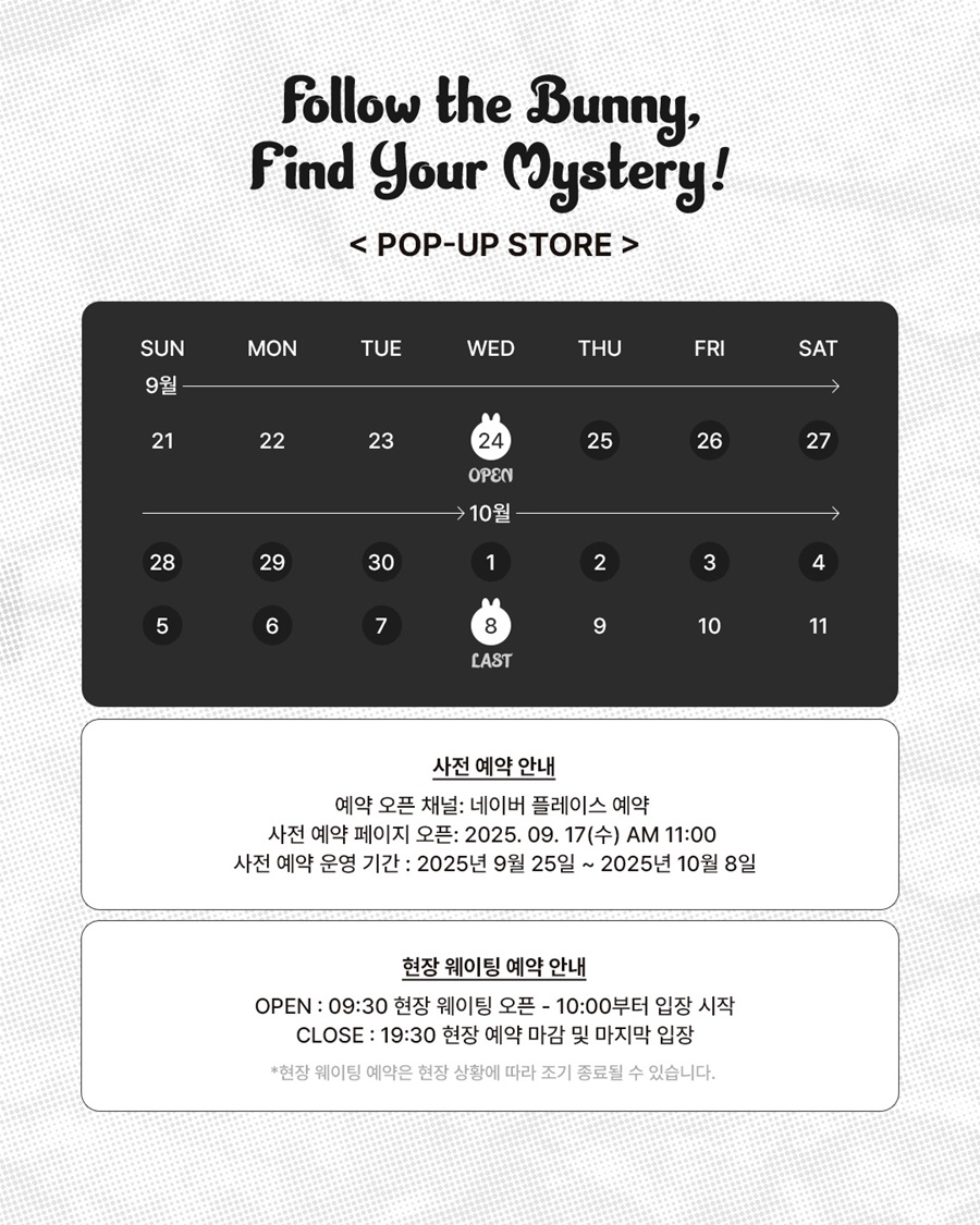 투쿨포스쿨, 올리브영 성수 팝업스토어 사전예약 오픈 686-Image